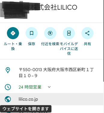 Googlemap 上で株式会社lilicoについての画像